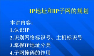 怎样查看自己的ip地址（怎样查看自己的ip地址是多少）