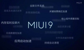 miui内测答题答案（小米开发版答题题库2023）