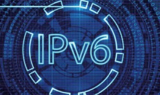 ipv6是什么（ipv6是什么意思啊设置是关还是开?）