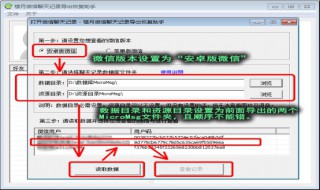 怎么导出微信聊天记录 怎么导出微信聊天记录发给别人