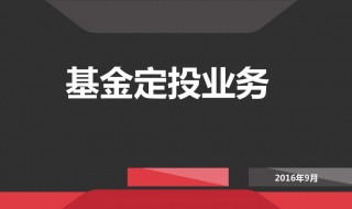 什么是指数基金（什么是指数基金定投）