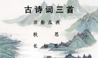 古诗秋思（古诗秋思的诗意是什么）