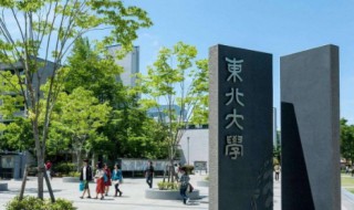 东北大学怎么样 美国波士顿东北大学怎么样