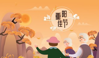 重阳节的来历是什么（重阳节的来历是什么20字）