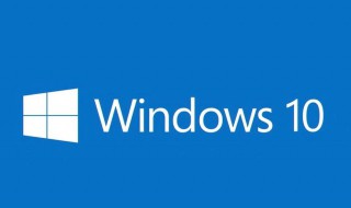 win10开机名字怎么改（windows10开机名字）