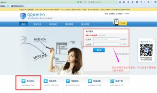 qq如何更改密码 QQ如何更改密码?