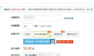 如何充q币 微信如何充Q币
