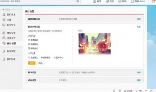 微博水印怎么设置 微博水印怎么设置中间