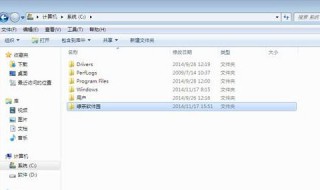 win7c盘哪些文件可以删除 windows7c盘windows下哪些文件可以删除