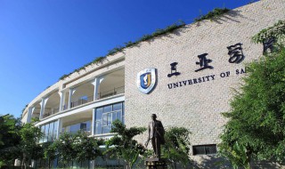 三亚有哪些大学 海南三亚有哪些大学