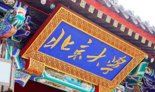 什么是清华北大专项计划报名审核 清华北大的专项招生需要什么条件