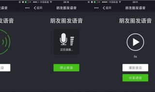 微信语音怎么录音（微信语音怎么录音转发给别人听）