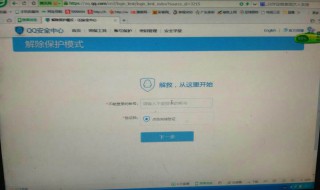 qq冻结qq账号怎么解冻 qq冻结qq账号怎么解冻2021