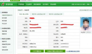 学籍号怎么查（高中学籍号怎么查）