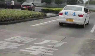 驾校教练证怎么考 驾校教练证怎么考取条件