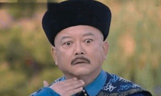 和珅怎么死的 和珅的家产相当于现在多少钱