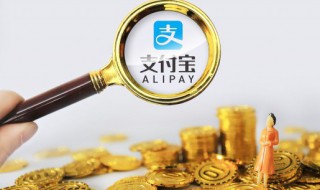 余额宝体验金能干什么 余额宝体验金是啥意思