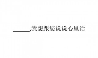 爱情说说我的心里话 经典爱情说说我的心里话大全