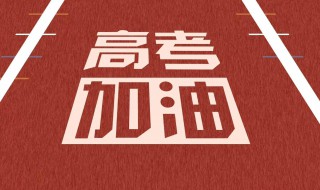高考广东出成绩时间（高考广东出成绩时间是几月份）