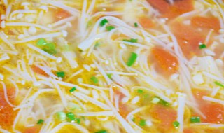 西红柿金针菇汤的做法 西红柿金针菇汤的做法窍门