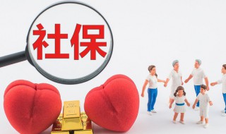 社保灵活就业怎么办理 苏州社保灵活就业怎么办理