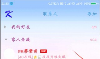 qq怎么好友恢复（qq怎么好友恢复啊手机版）