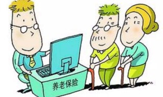 养老保险怎么转移（养老保险怎么转移到另一个城市）