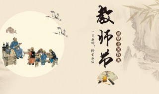 教师节的英文怎么写（教师节的英文怎么写怎么读）