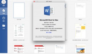 word模版文件的扩展名是（word2020模板文件的扩展名）