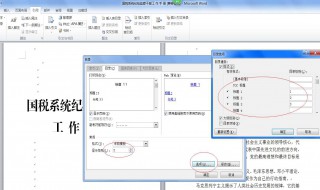 word2007如何自动生成目录 word2007自动生成目录后,滚动鼠标时,软件自动关闭