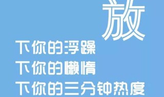 男人三十岁的经典语录 男人三十岁的精辟感悟