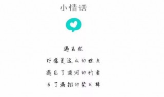 如何表白说什么话 表白说什么话比较合适