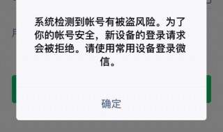 微信被别人登有提示吗（微信被别人登有提示吗安全吗）