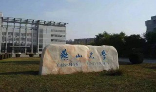 燕山大学是211吗（青岛燕山大学是211吗）