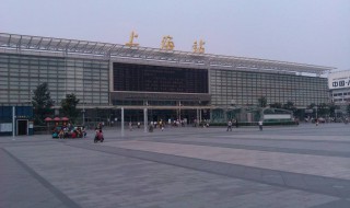 上海站是哪个站 火车站上海站是哪个站