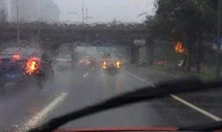 下雨天晚上开车视线不好怎么解决 下雨天晚上开车视线不好怎么办