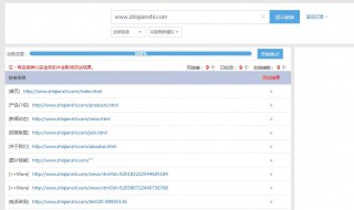 如何检查网站死链 检查网站的死链接