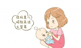 婴儿正确的母乳喂养姿势（婴儿正确的母乳喂养姿势是什么）