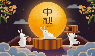 中秋给客户送礼怎么说合适 中秋给客户送礼怎么说合适呢