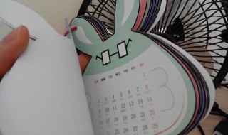 日历怎么做 日历怎么做简单又漂亮三年级