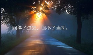 病了才知道谁最关心你的句子（病了才知道谁最关心你的句子图片）