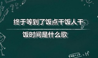 辛巴巴巴鲁给啦巴撵鸭那么泥拉是什么歌 演唱者是谁