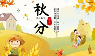 秋分节气诗词（秋分节气诗词七律）