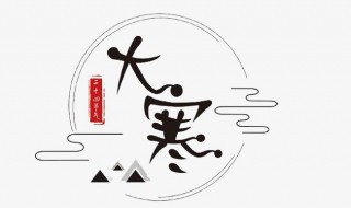 二十四节气对应吃什么 二十四节气对应吃什么食物