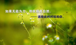 激励人心的句子最新（激励人心的句子最新版）