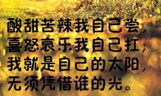 回家正能量的话发朋友圈 回家正能量的话发朋友圈文案