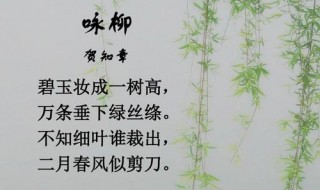 二月春风似剪刀的全诗 二月春风似剪刀是什么修辞手法