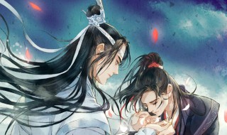 魔道祖师蓝湛的弱点（魔道祖师蓝湛有多怕魏婴离开他）