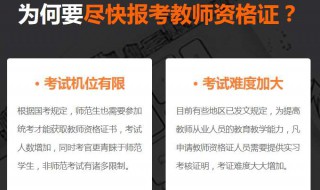 教师考编和考教师资格证的区别 教师考编与教师资格证的区别