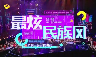 最炫民族风的作者是谁 最炫民族风是哪个组合的代表作